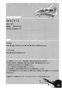 Page 59 of EroCos! - Ultra Erotic Fantasy Costume