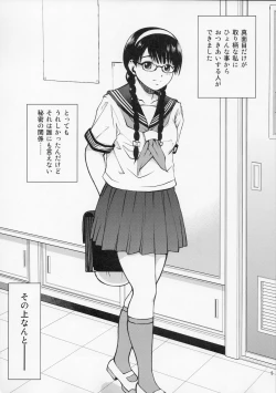 Page 5 of Majimekko de suka!?