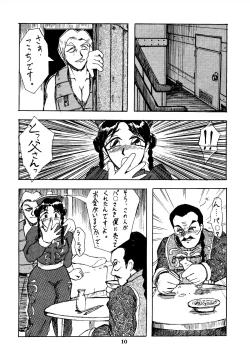 Page 10 of Shikiyoku Hokkedan 4