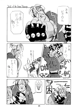 Page 25 of Shikiyoku Hokkedan 4