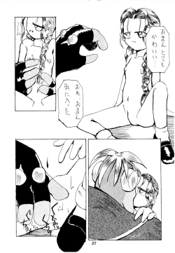 Page 27 of Shikiyoku Hokkedan 4