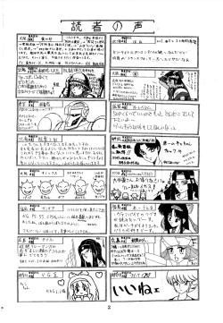 Page 2 of Shikiyoku Hokkedan 4