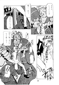 Page 30 of Shikiyoku Hokkedan 4