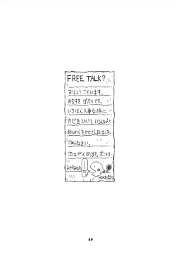 Page 49 of Shikiyoku Hokkedan 4