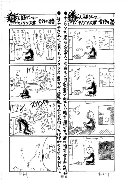 Page 55 of Shikiyoku Hokkedan 4