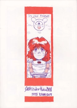 Page 56 of Shikiyoku Hokkedan 4