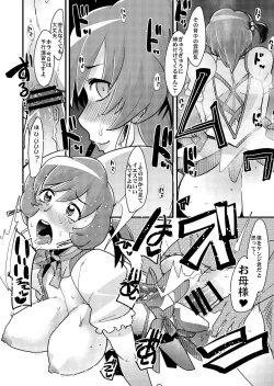 Page 10 of Tane ga Deru Desu MAXHEART