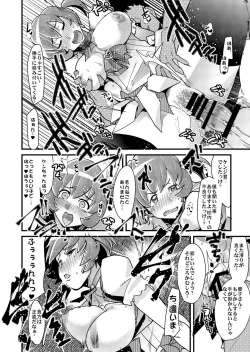 Page 8 of Tane ga Deru Desu MAXHEART