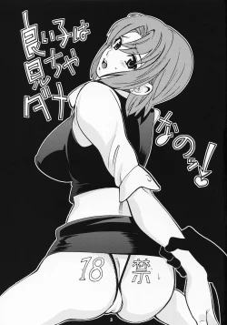 Page 2 of RIO The Book Maker