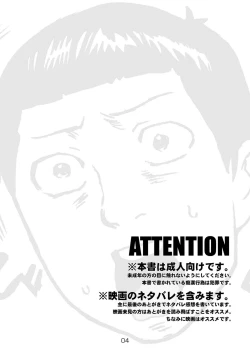 Page 4 of Metal Monster