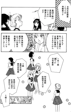 Page 10 of Sera Fuku Sai Ben Panic