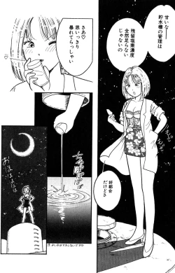 Page 6 of Sera Fuku Sai Ben Panic