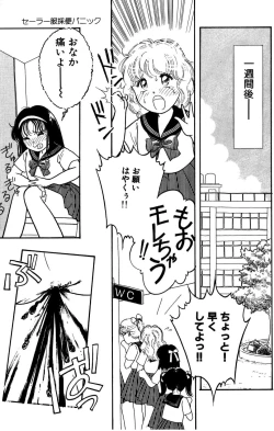 Page 7 of Sera Fuku Sai Ben Panic