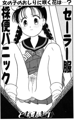 Download Sera Fuku Sai Ben Panic