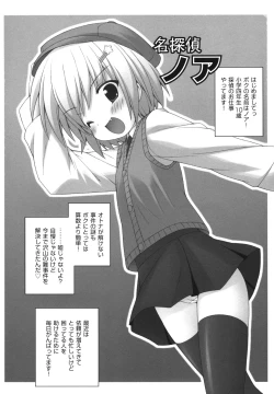 Page 102 of Nigerarenai yo? - Can not Escape