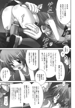 Page 155 of Nigerarenai yo? - Can not Escape