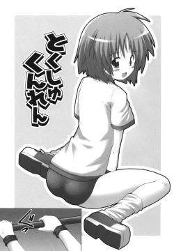 Page 69 of Nigerarenai yo? - Can not Escape