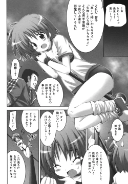 Page 72 of Nigerarenai yo? - Can not Escape