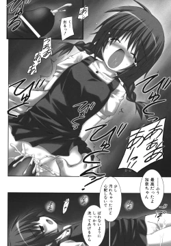 Page 98 of Nigerarenai yo? - Can not Escape