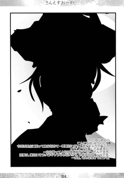 Page 4 of Sanesu Ouka