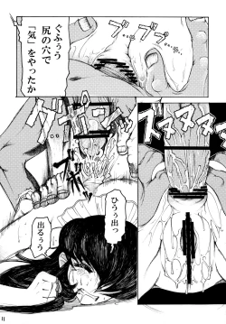 Page 10 of Gesshoku Katsureisai Seme Yuugi