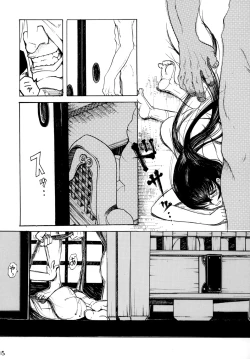 Page 14 of Gesshoku Katsureisai Seme Yuugi