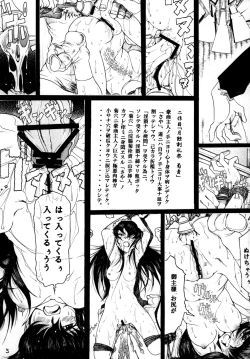 Page 4 of Gesshoku Katsureisai Seme Yuugi