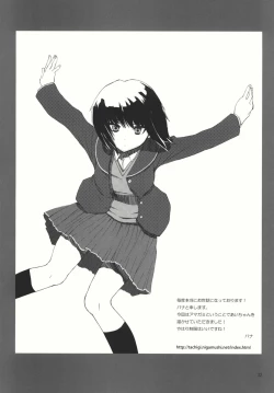 Page 32 of Mercury Narcissus