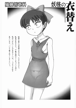 Page 6 of Neko Musume Nandemo Ikkaa