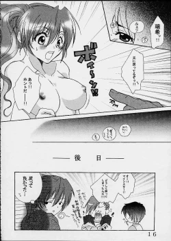 Page 17 of Comic Parcy Vol. 2