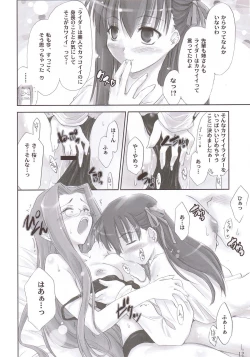 Page 11 of Pink Cherry