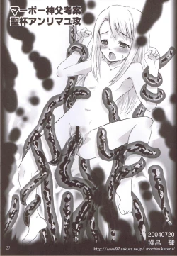 Page 26 of Pink Cherry