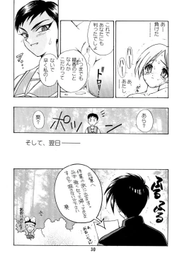 Page 31 of DANDYISM 4 Force