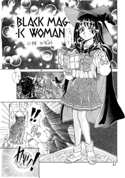 Page 32 of DANDYISM 4 Force