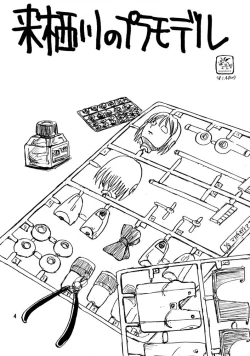 Page 5 of DANDYISM 4 Force