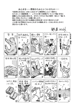 Page 201 of Suhadateki Bishoujo