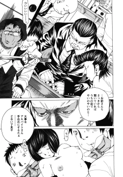 Page 78 of Suhadateki Bishoujo