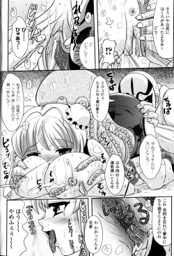 Page 114 of Sakunyuu Bishoujo Anthology Comic