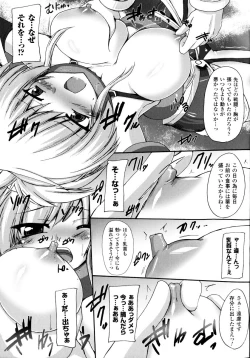 Page 13 of Sakunyuu Bishoujo Anthology Comic