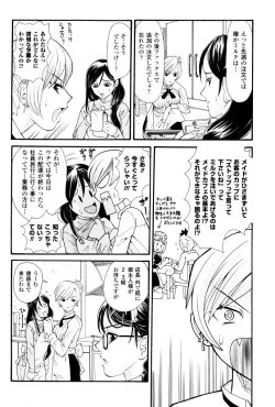 Page 46 of Sakunyuu Bishoujo Anthology Comic