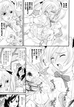 Page 59 of Sakunyuu Bishoujo Anthology Comic