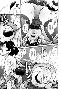 Page 75 of Sakunyuu Bishoujo Anthology Comic