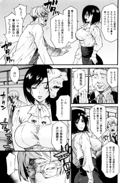Page 87 of Sakunyuu Bishoujo Anthology Comic