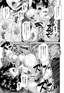 Page 99 of Sakunyuu Bishoujo Anthology Comic