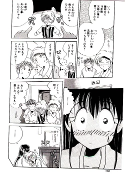 Page 105 of Love Message