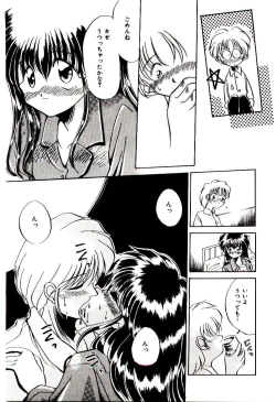 Page 12 of Love Message