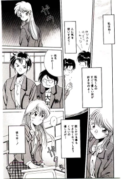 Page 138 of Love Message