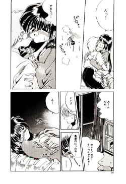 Page 13 of Love Message