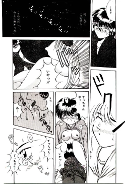 Page 174 of Love Message