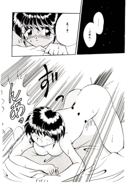 Page 175 of Love Message